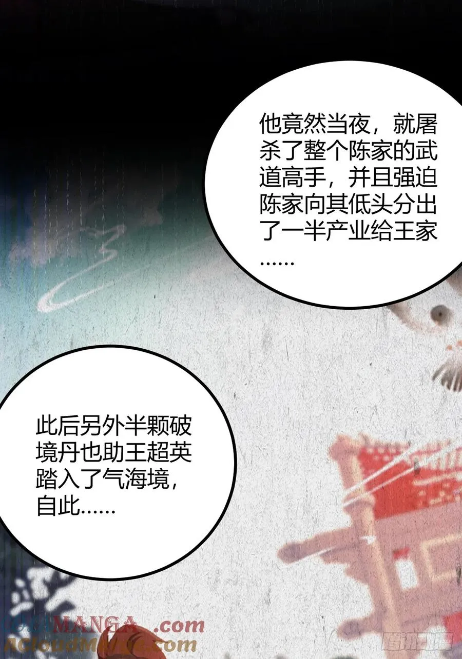 第134话 他们曾经也是好人33