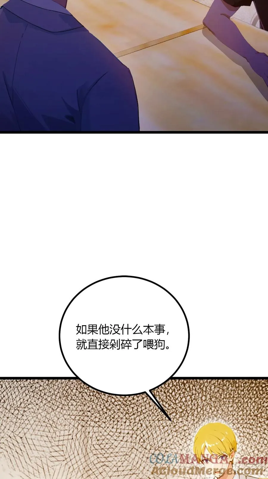 第93话 我把陈家送给你22