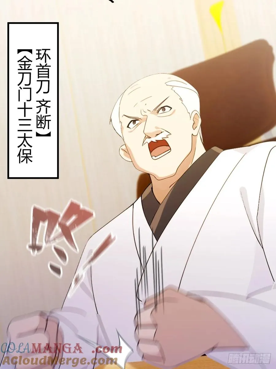第115话 免开尊口10