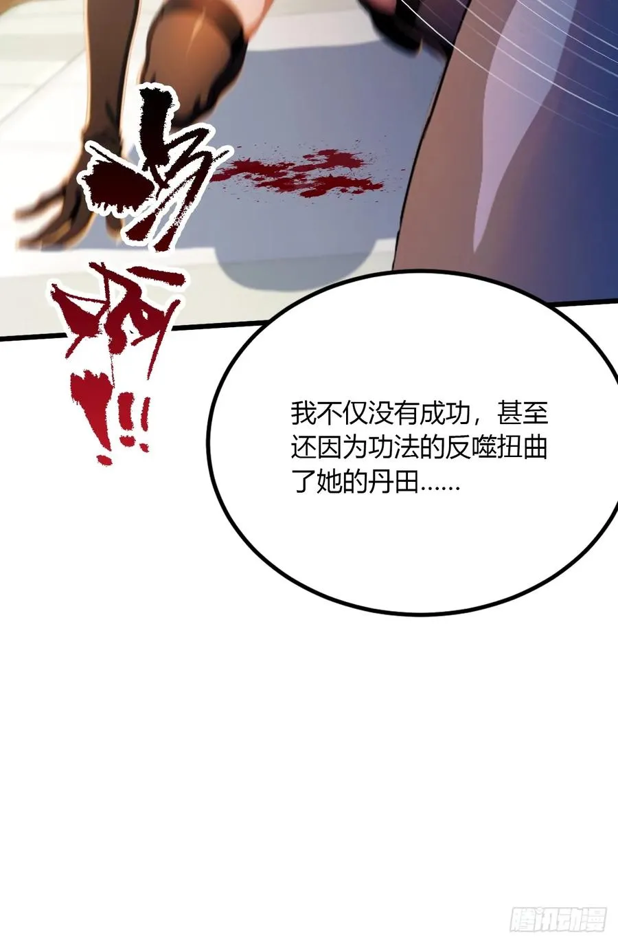 第49话 原来是一场误会30