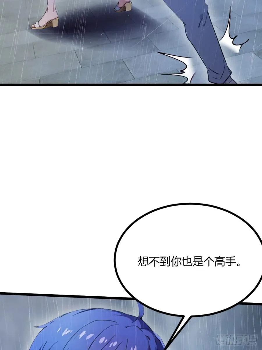 第44话 打这么多人得加钱！39