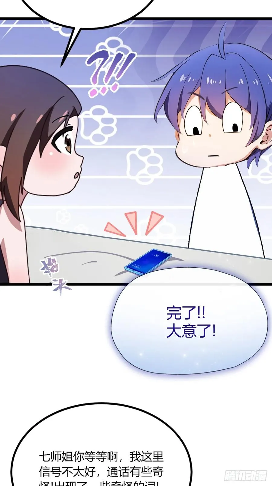 第35话 双修？我答应你！59