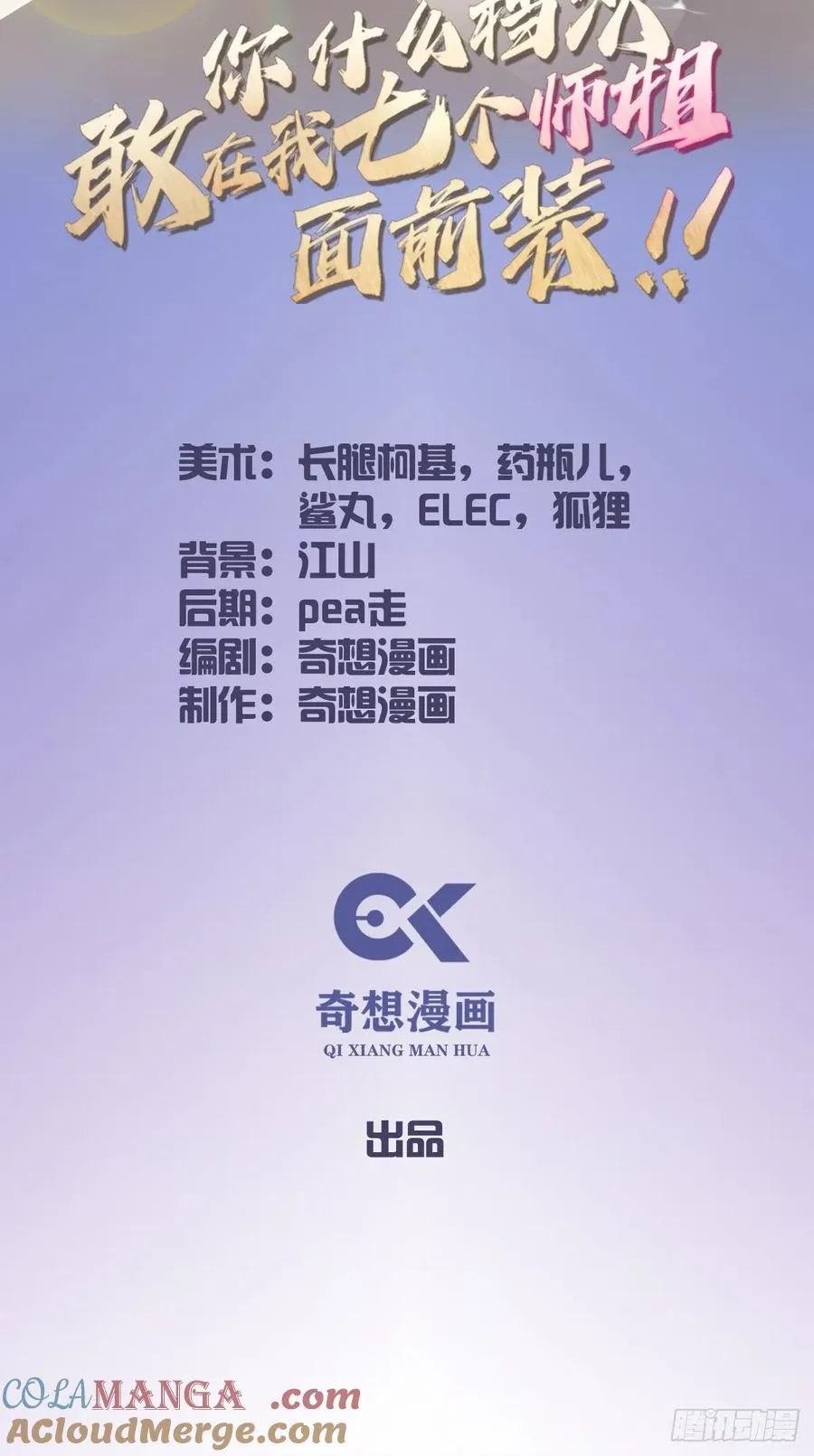 第131话 大战十三太保1
