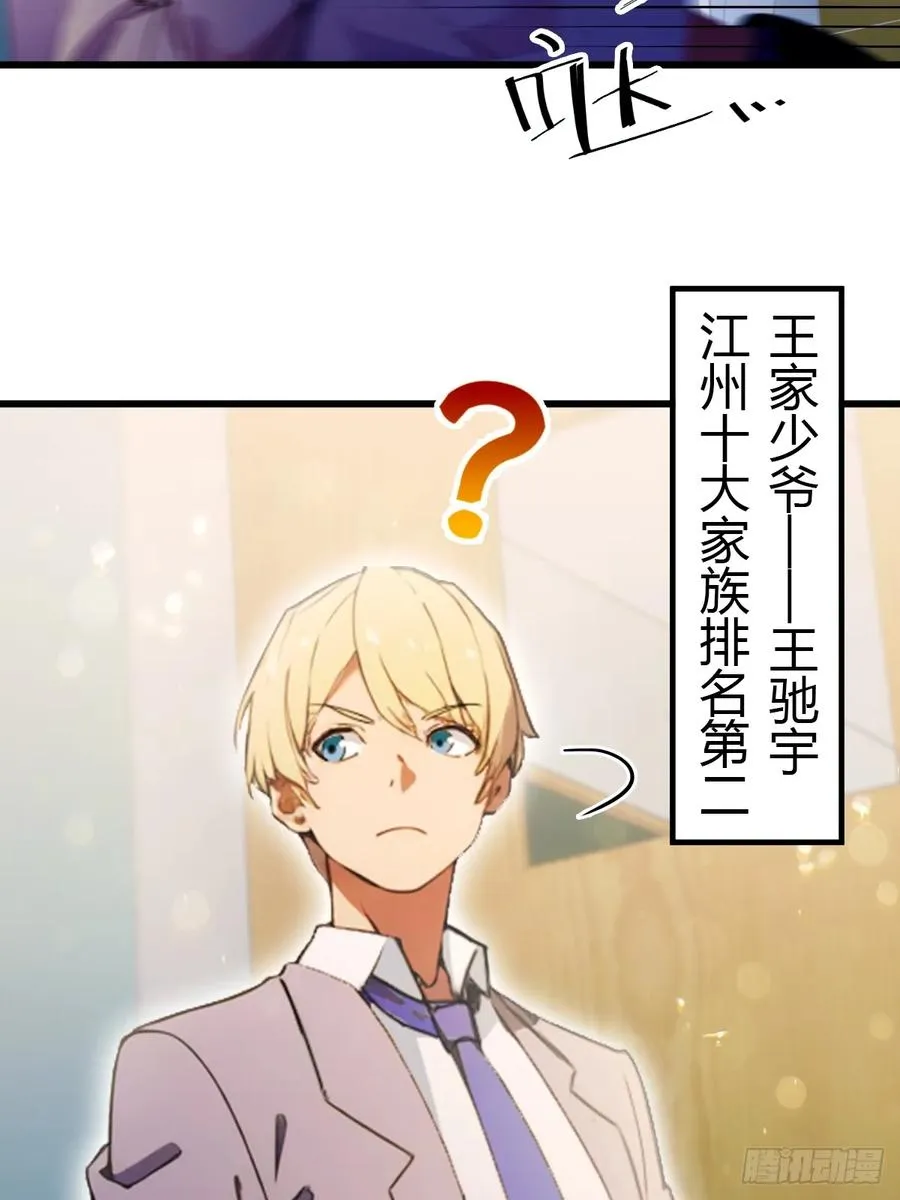 第92话 王家少爷登场25