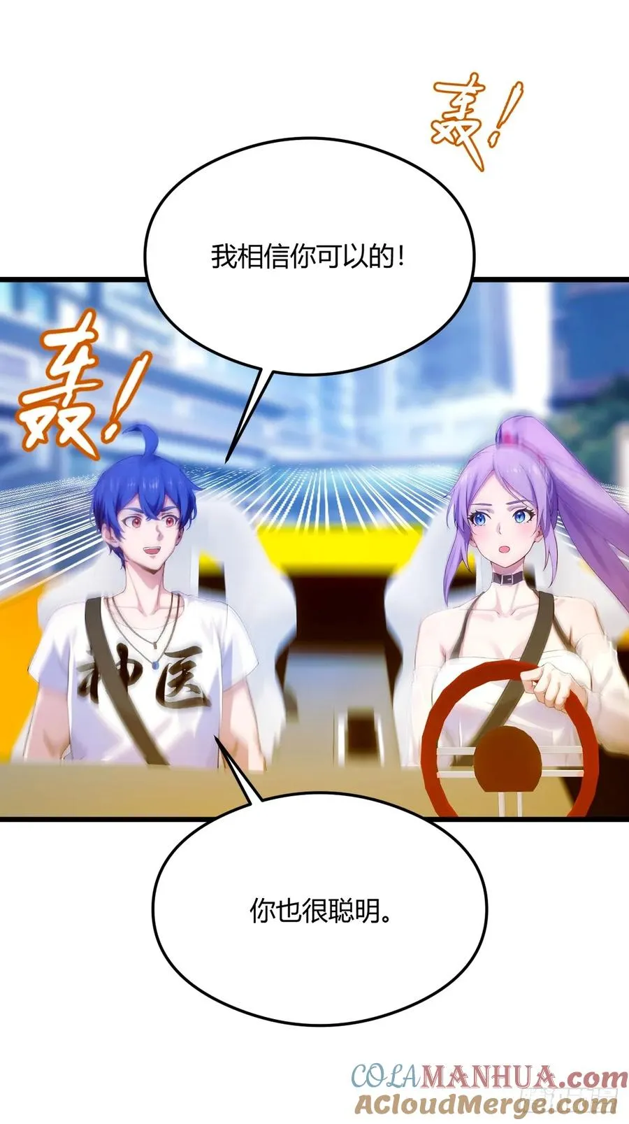 第23话 七师姐的踪迹54