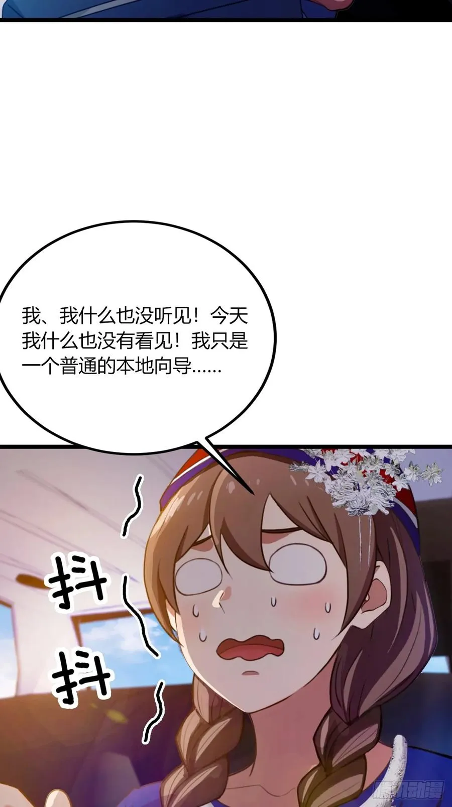 第74话 陈家入局3