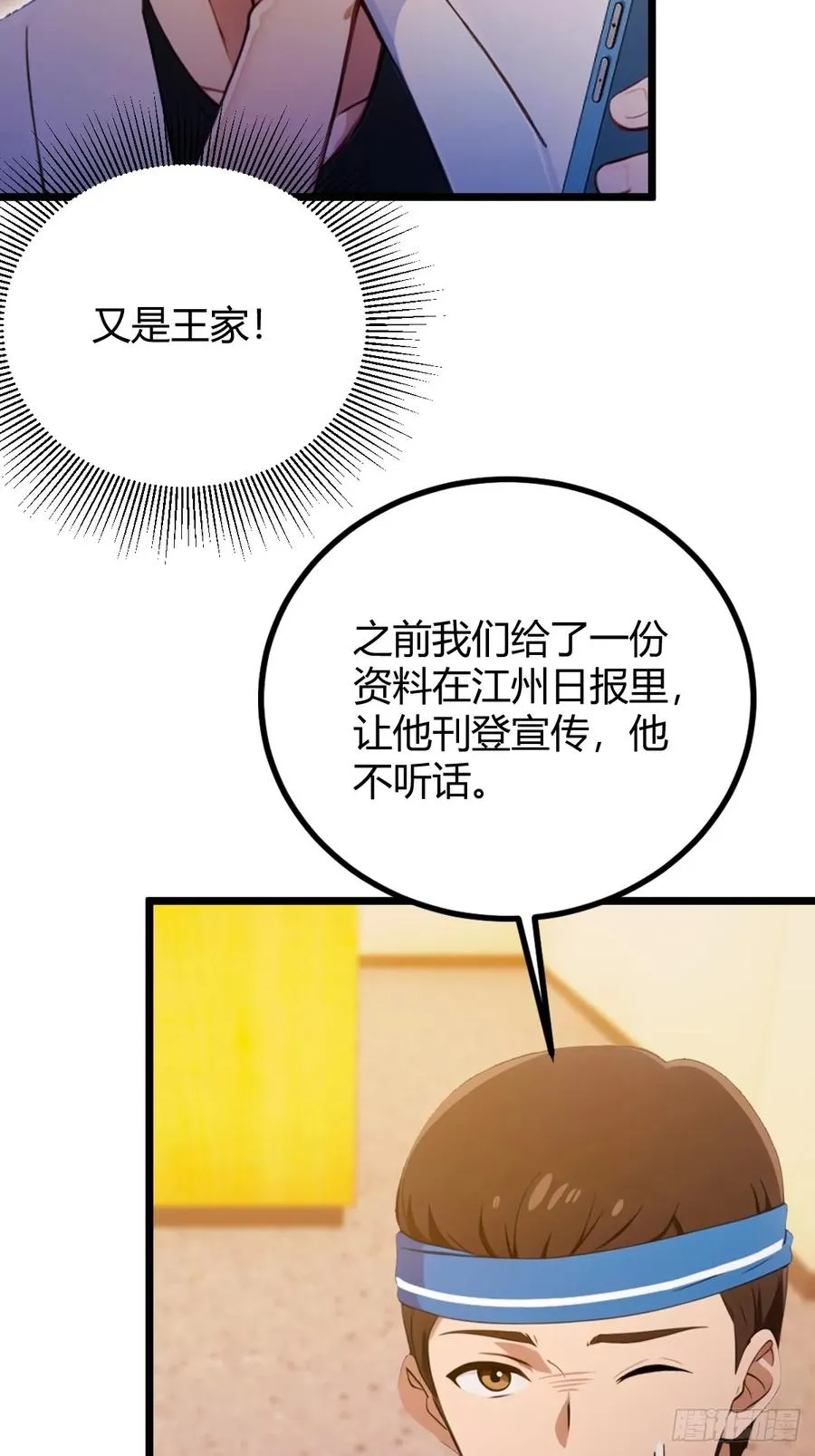 第124话 坦白从严，抗拒更严27