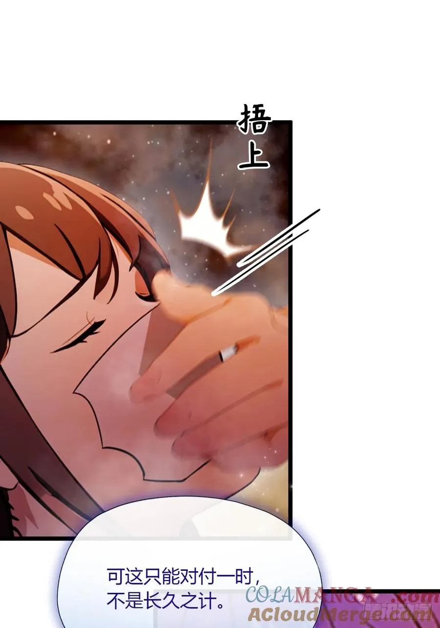 第85话 别误会我这是为了治病38