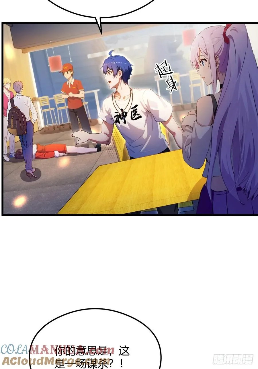 第29话 干了这杯符水！6