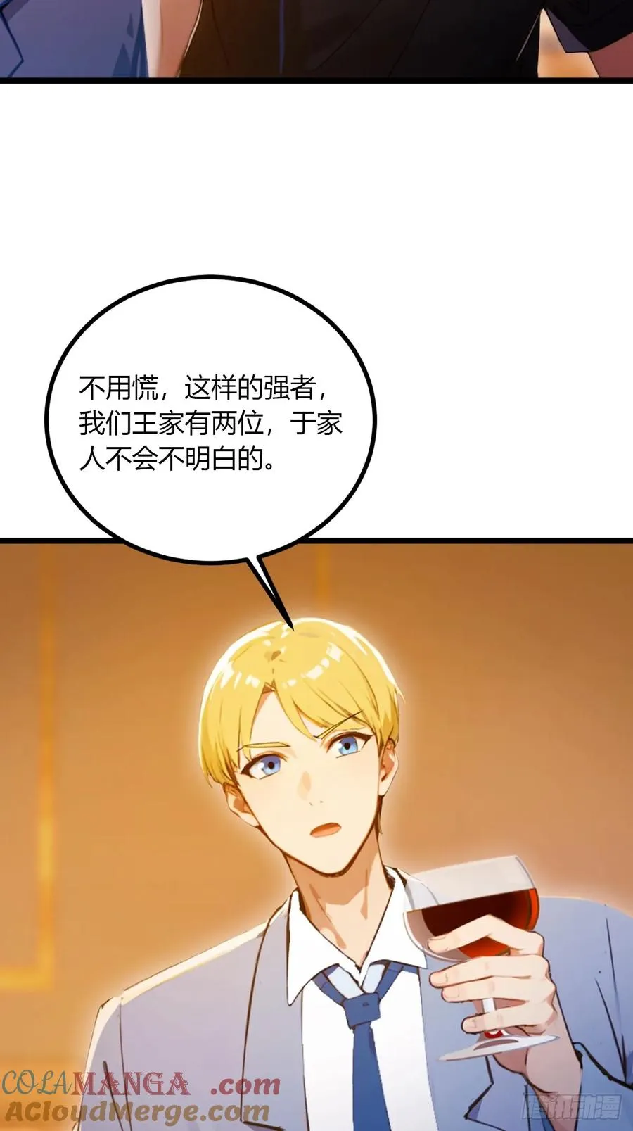 第94话 暗算失败34
