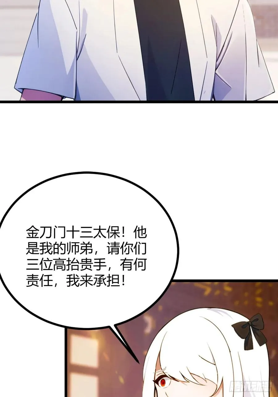 第131话 大战十三太保 27