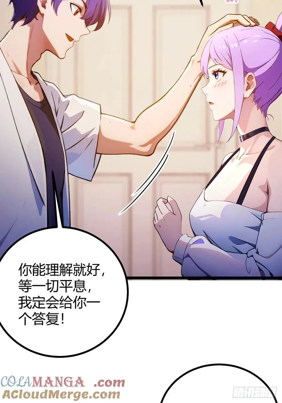 第117话 师父的神秘大礼16