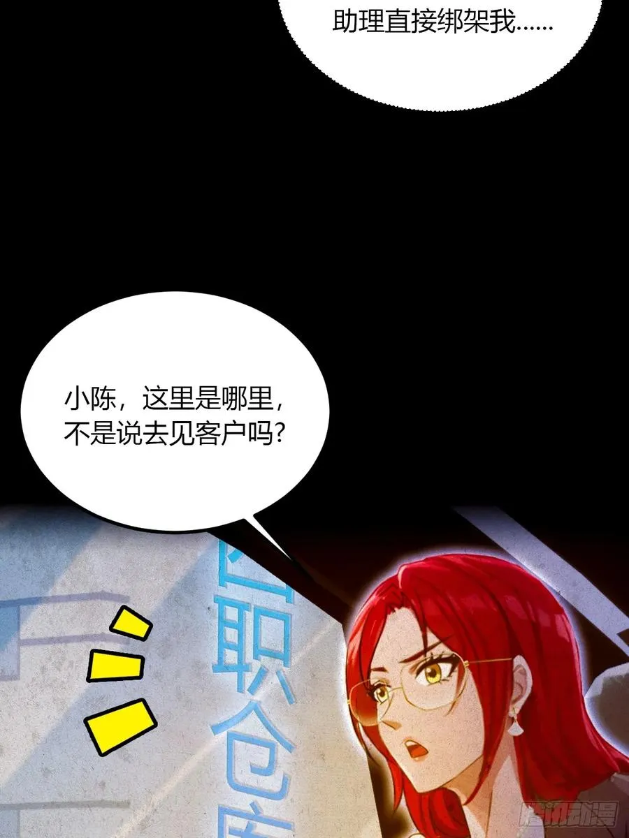 第38话 纪含霜的危机37