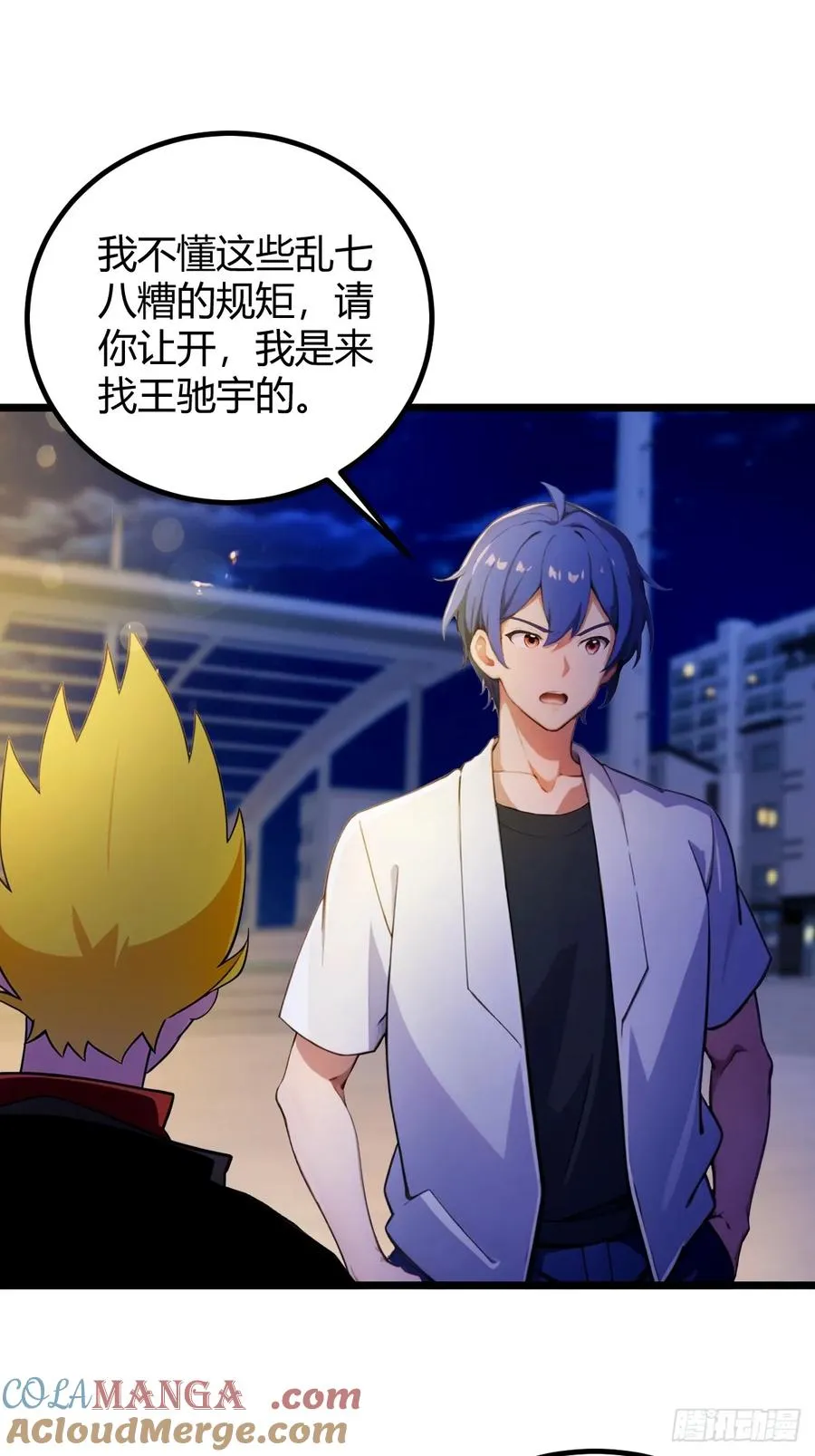 第125话 略施小惩16