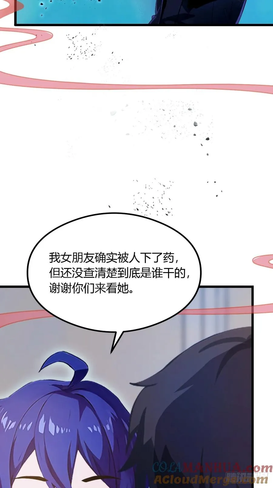 第11话 当不了男人了9