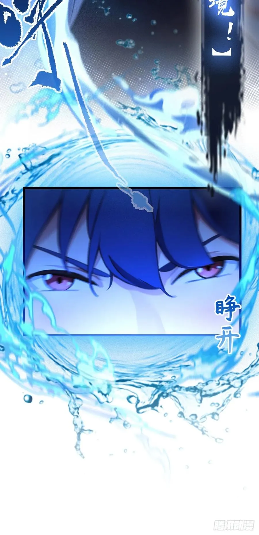 第86话 水龙咒33