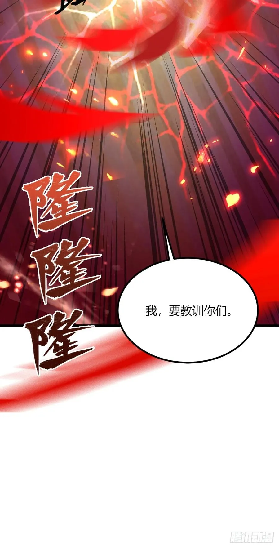 第54话 打不过就摇人儿是吧8