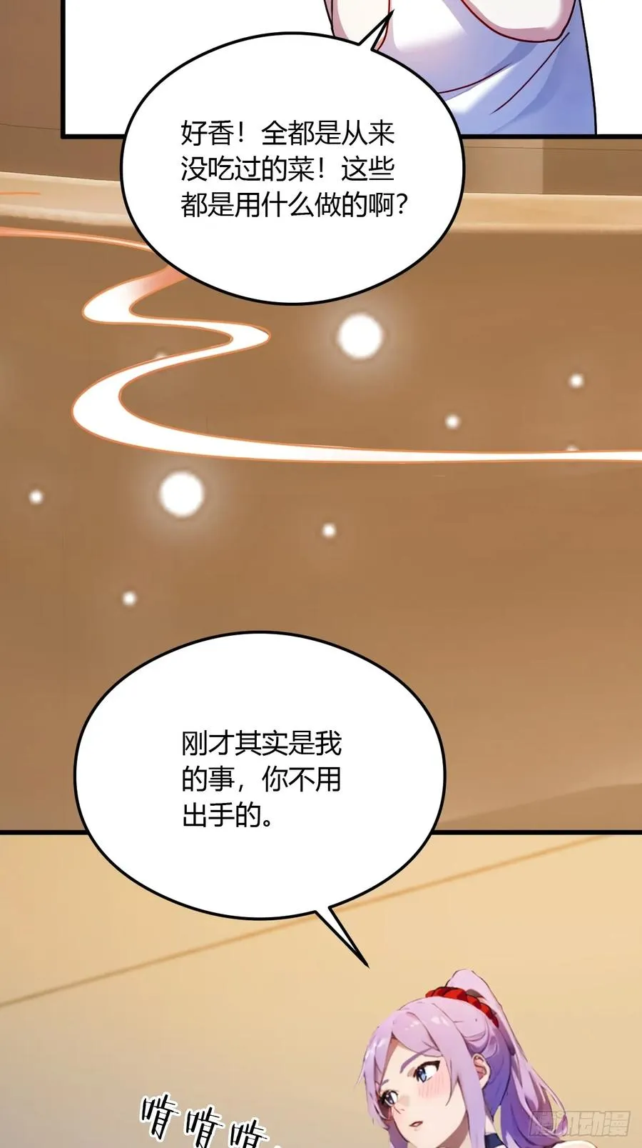 第22话 你的枪管有点软85
