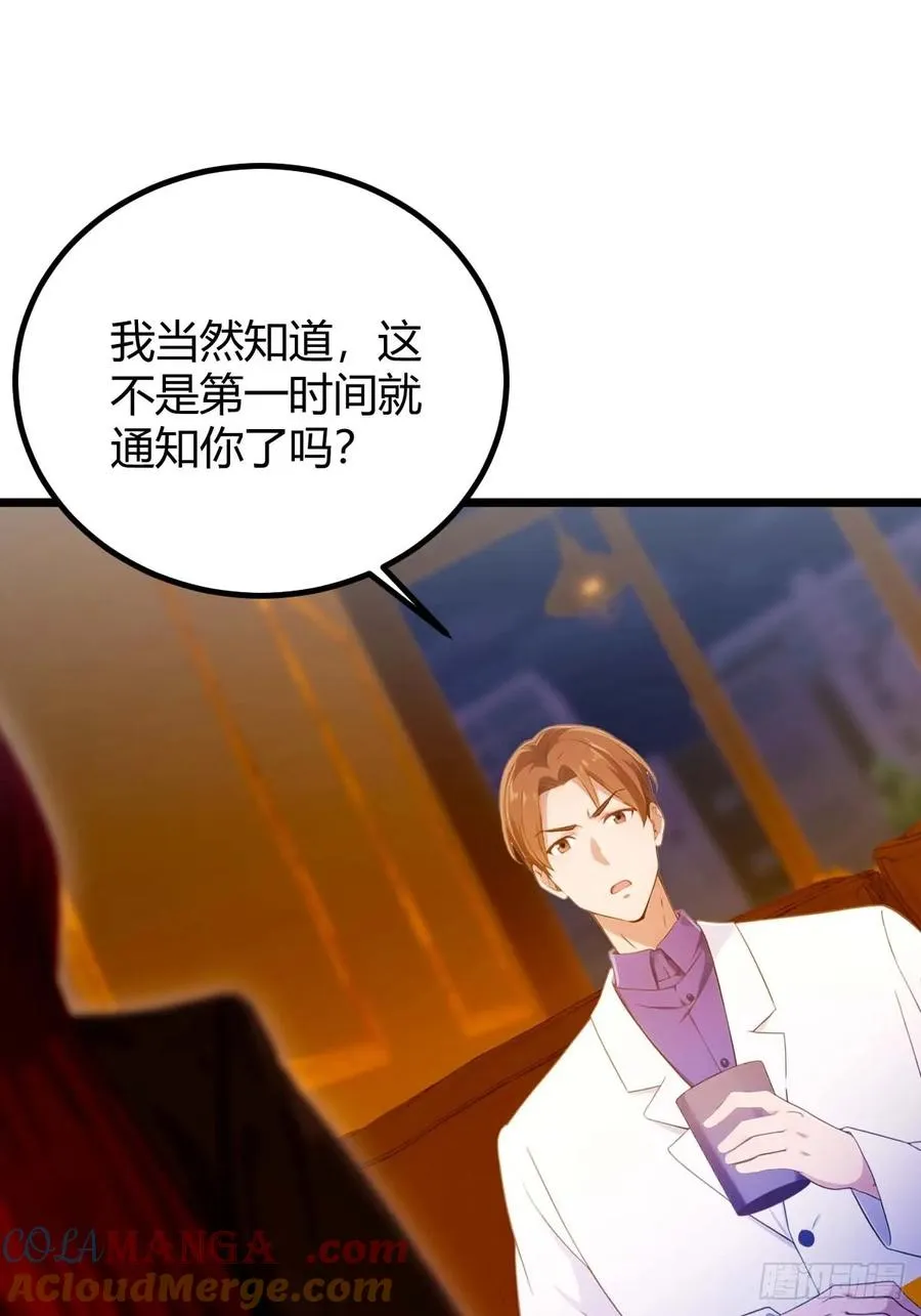 第121话 听说你想网暴我？2