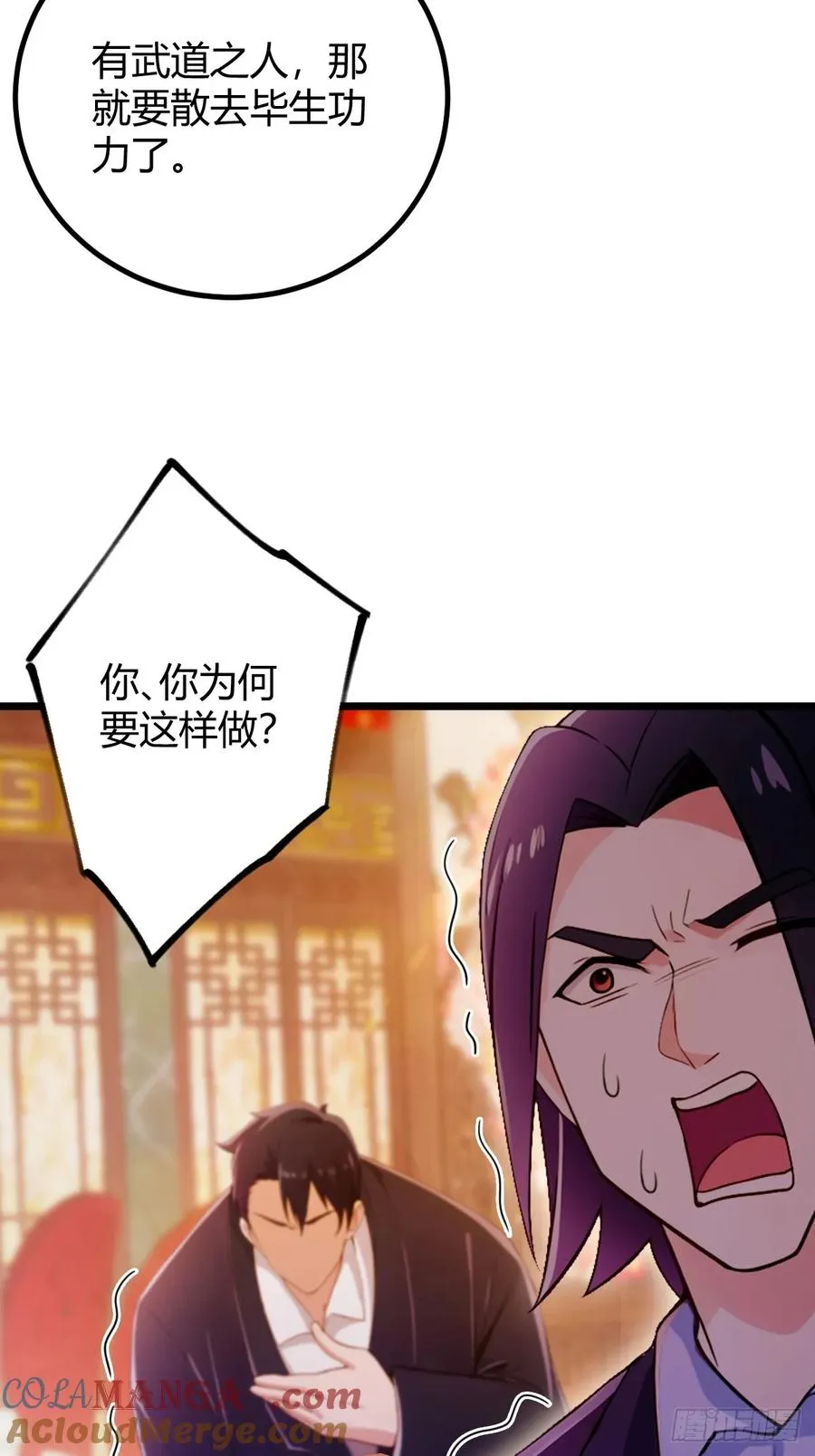 第136话 一网打尽14