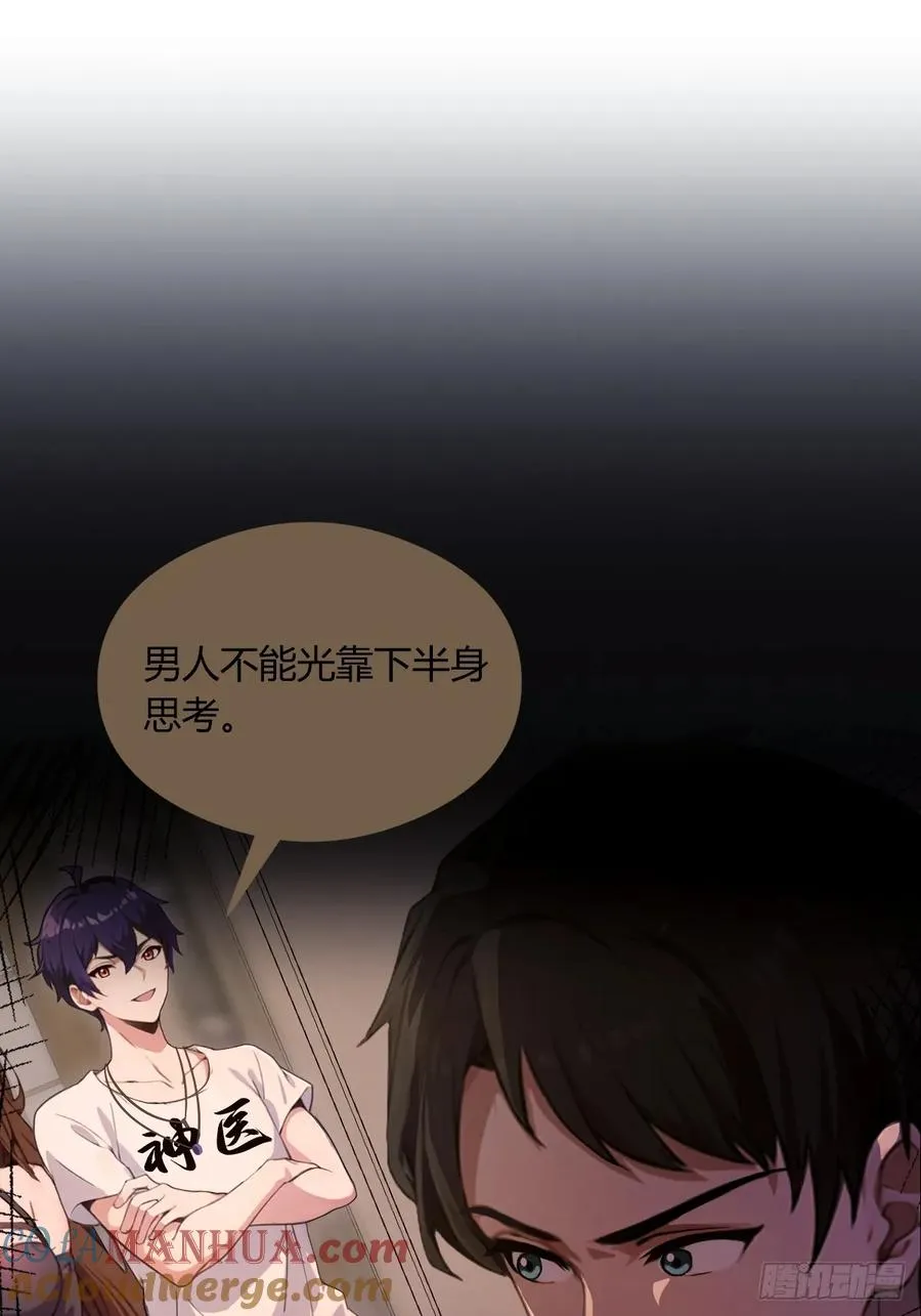 第11话 当不了男人了45