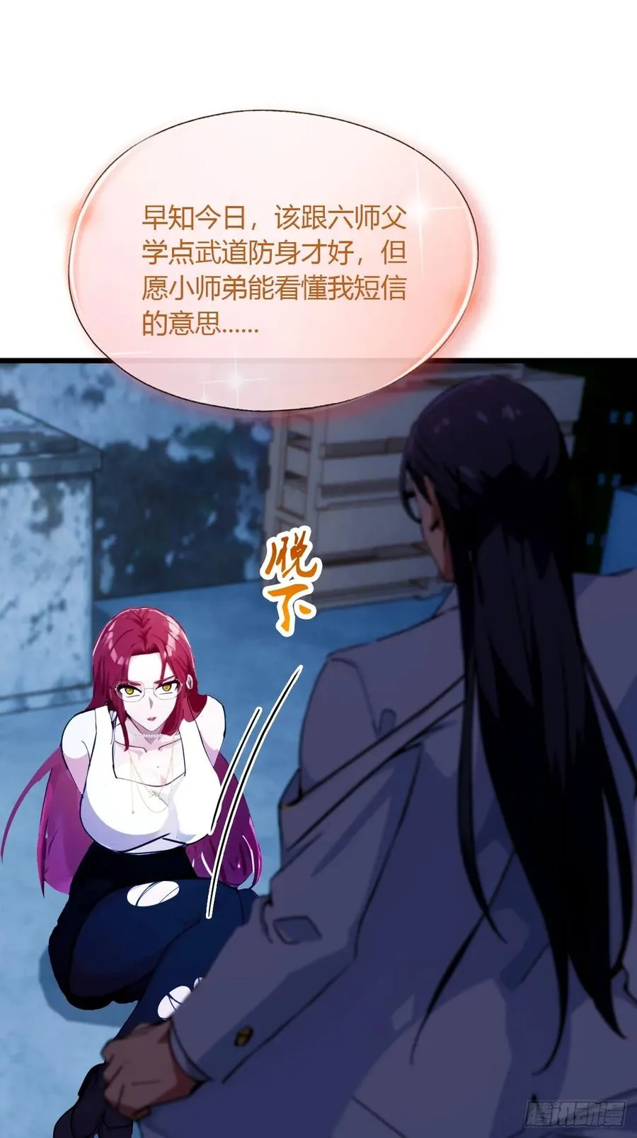 第38话 纪含霜的危机47