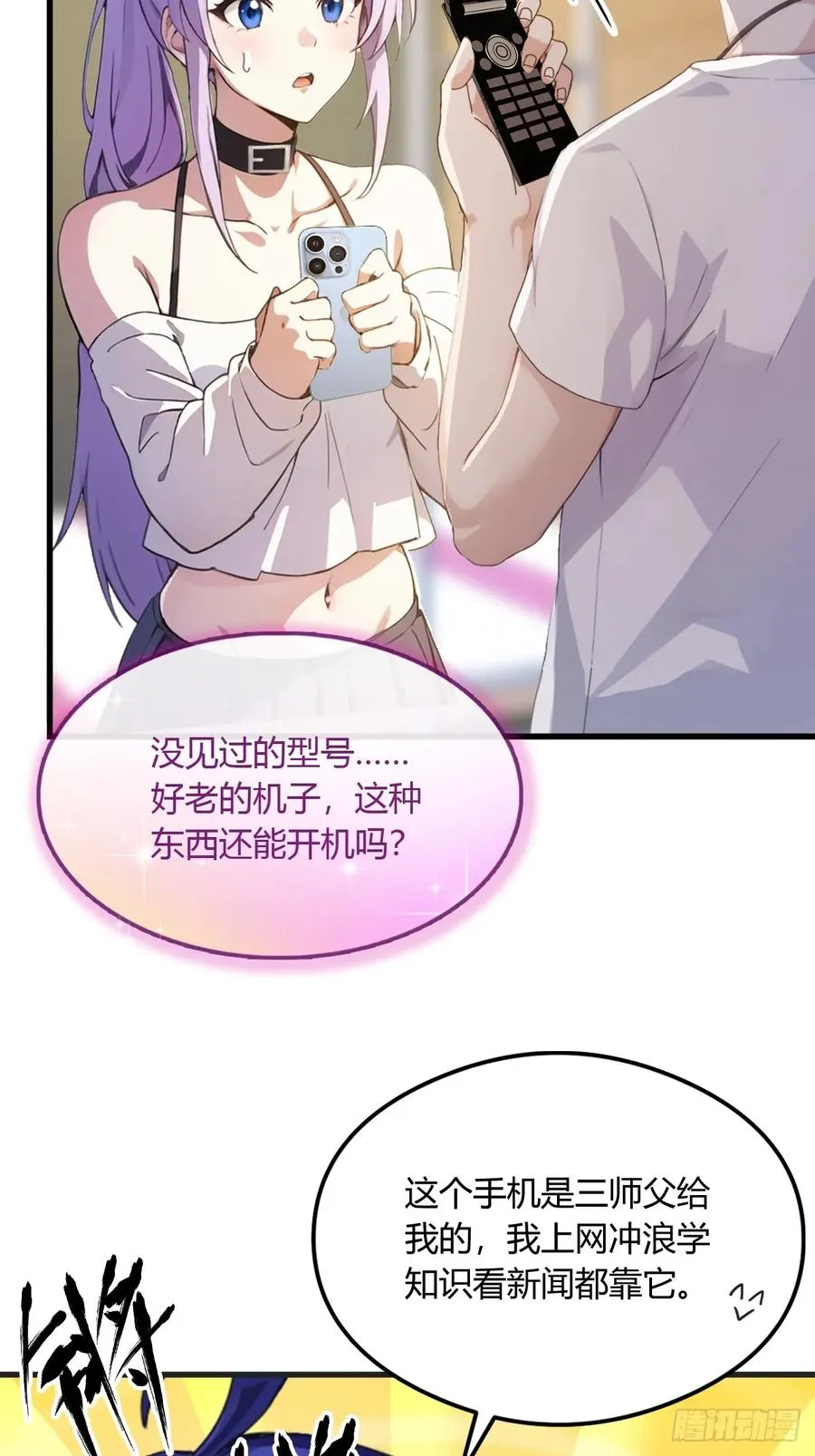 第5话 你有血光之灾7