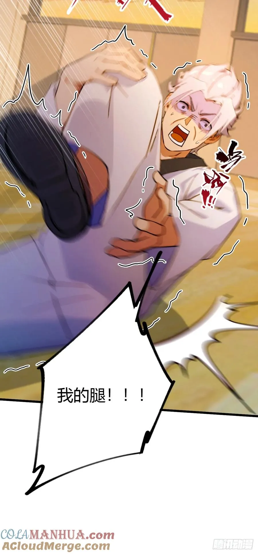 第53话 大招？一个平A秒了33