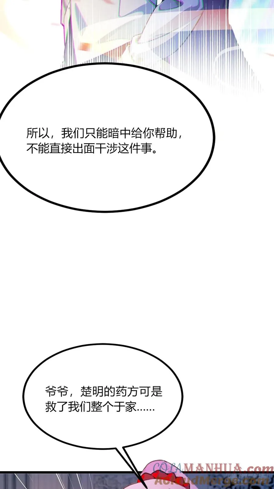 第42话 姜还是老的辣12