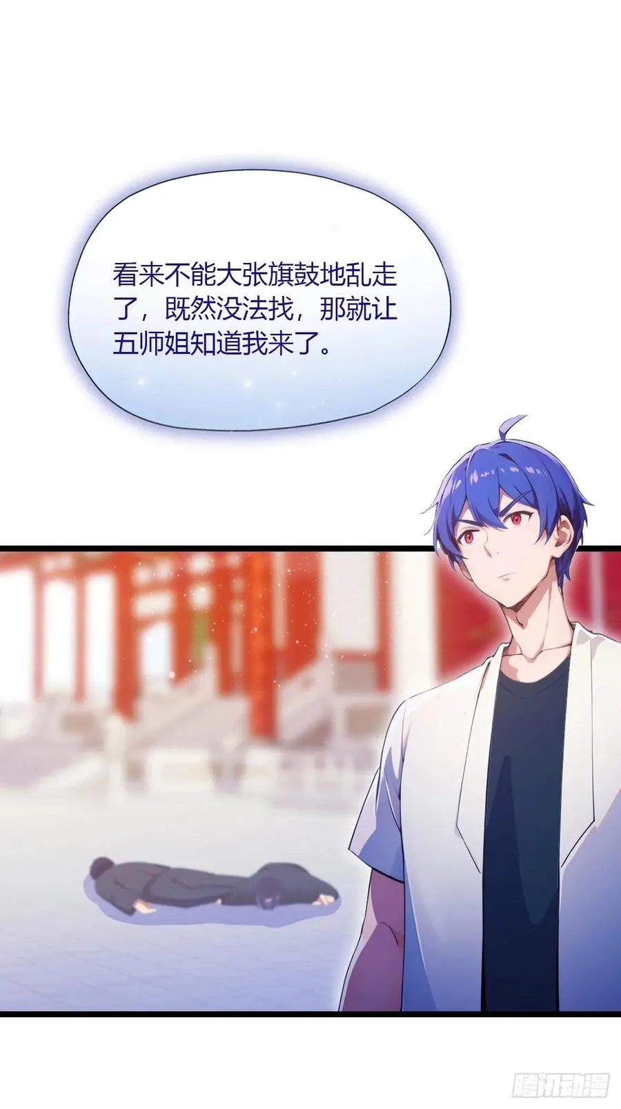 第102话 只是在利用我而已33