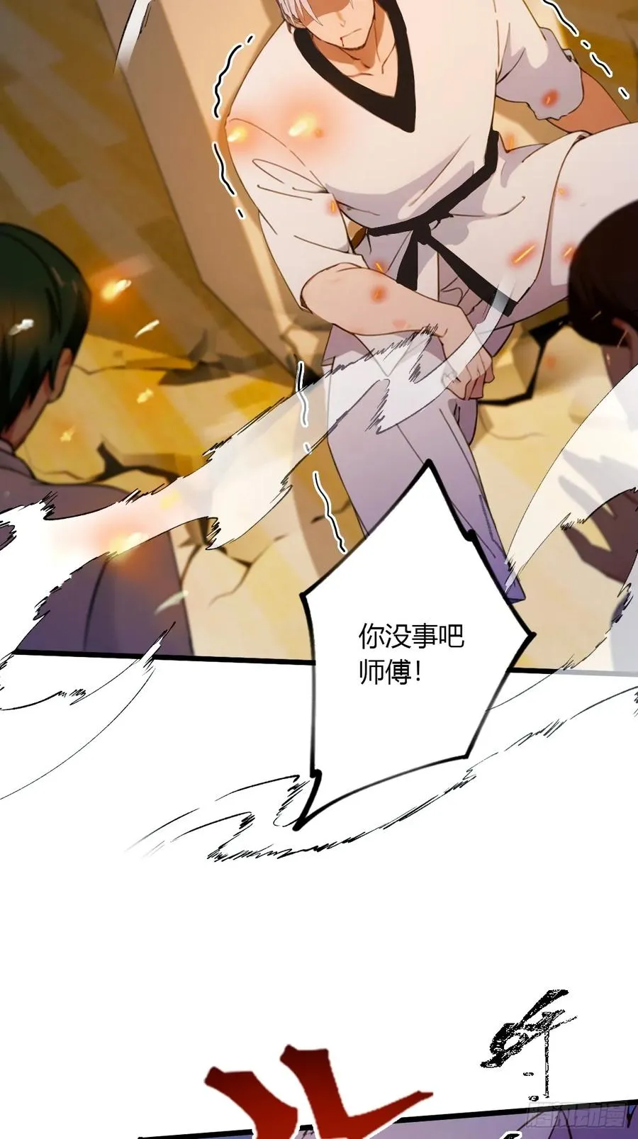 第53话 大招？一个平A秒了11