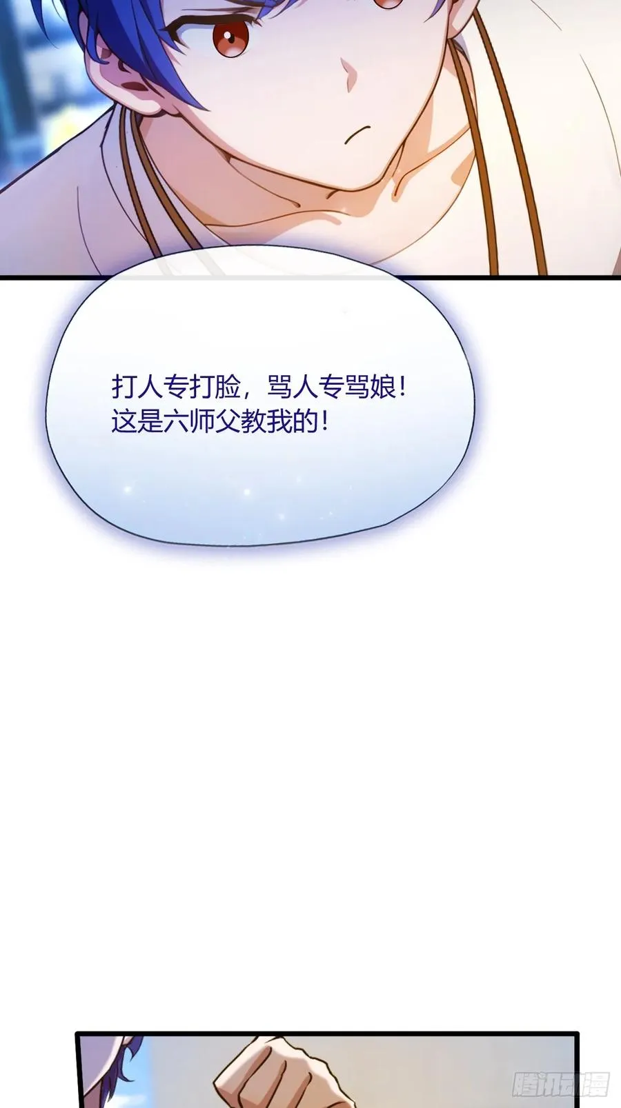 第24话 你就是我师弟？57