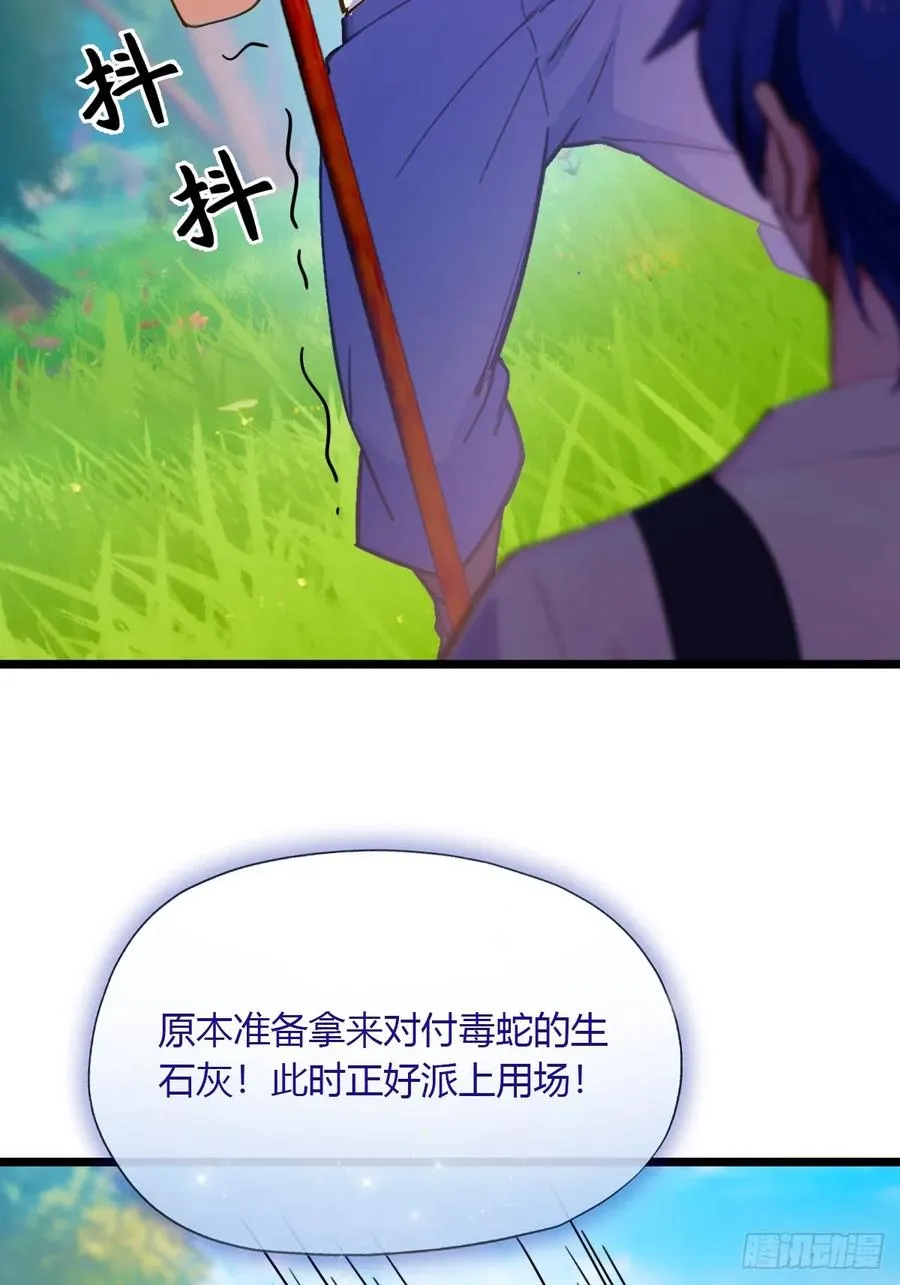 第83话 用不着你教我做事3