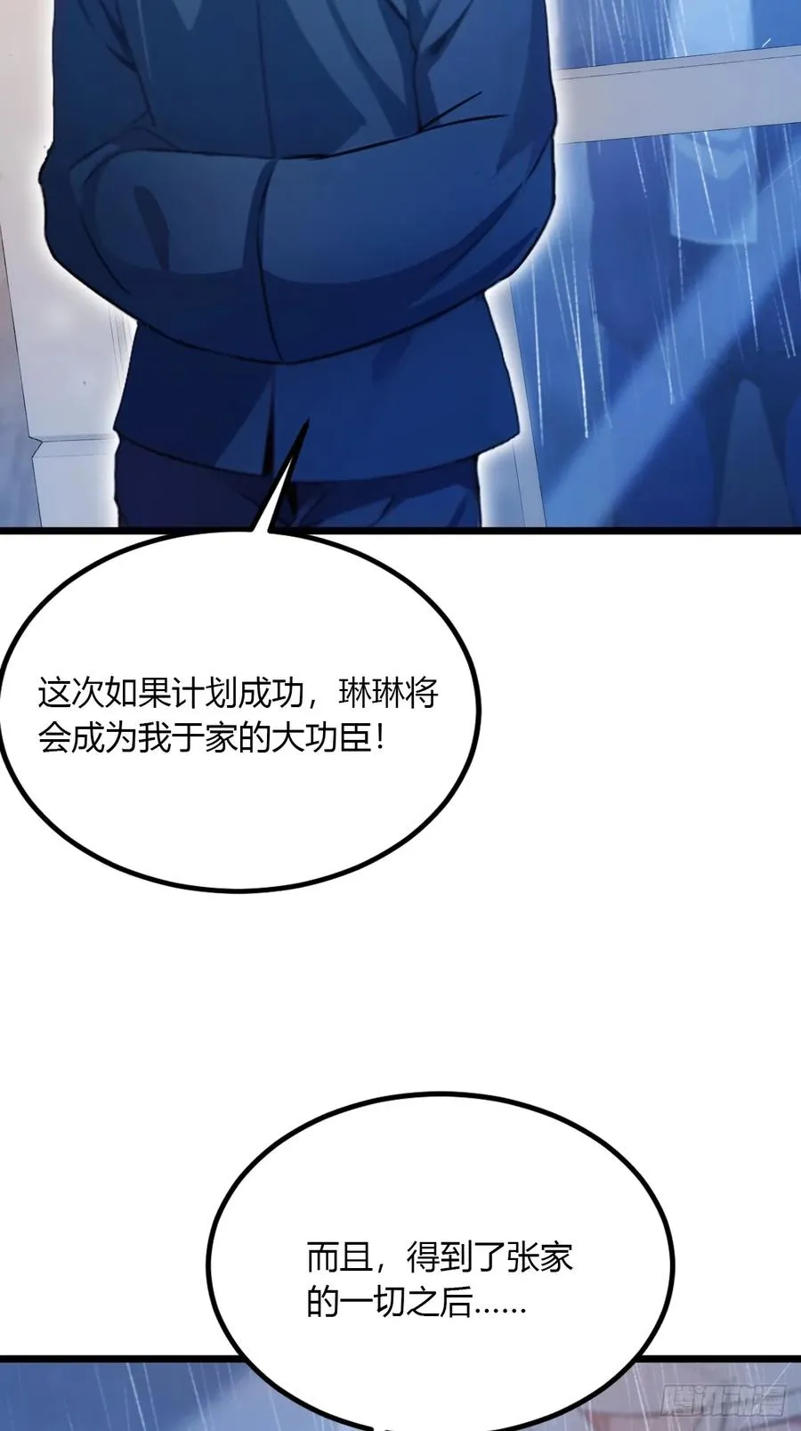 第43话 独闯虎穴79