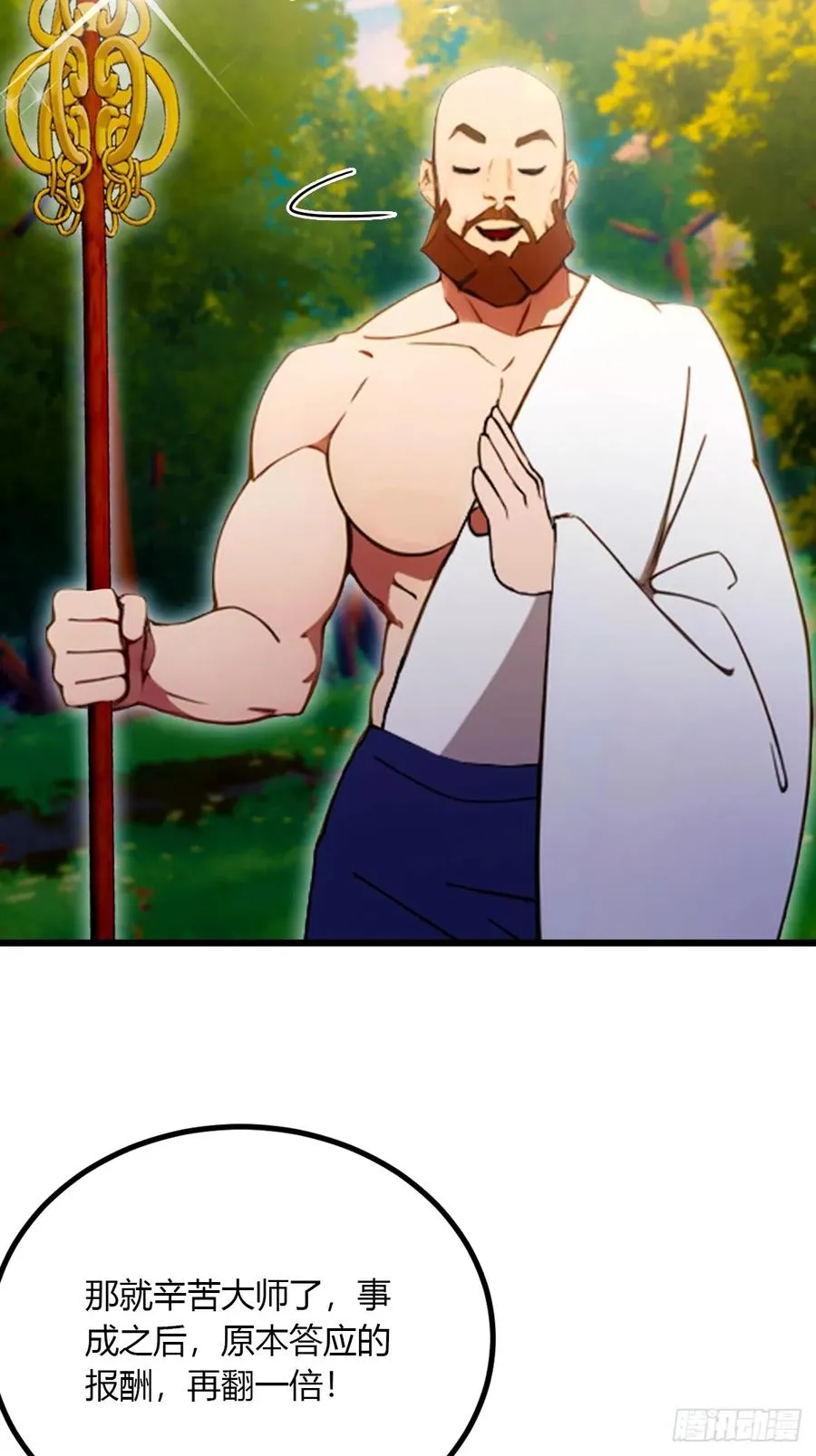 第84话 藏身山洞13