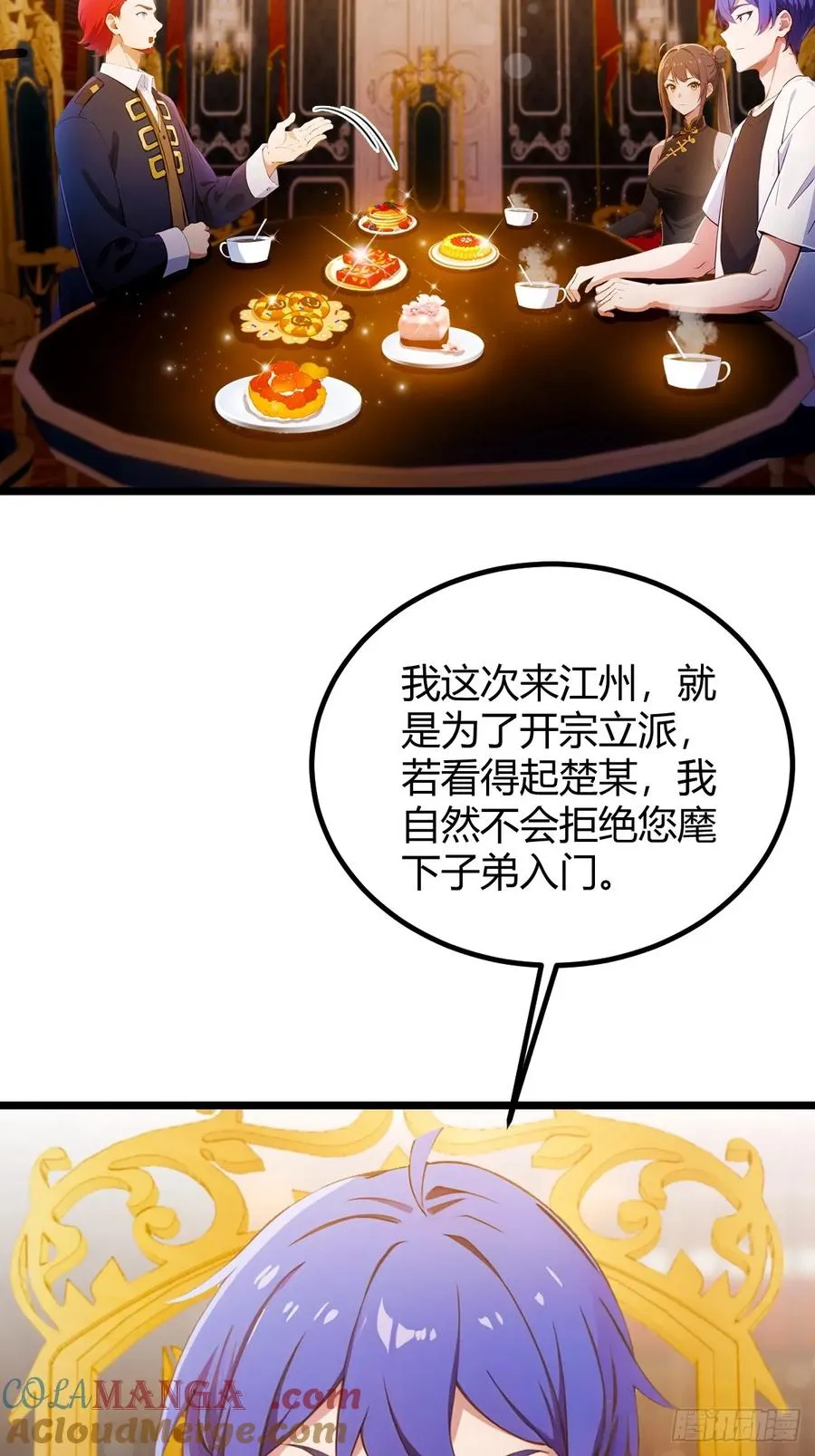 第108话我可不是来看家护院的26