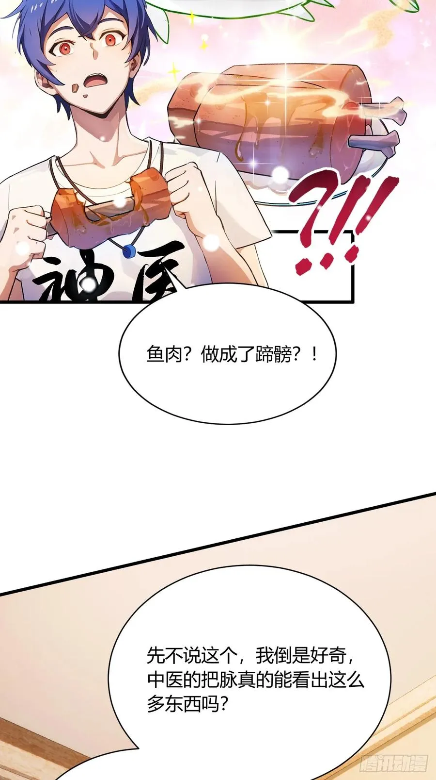 第23话 七师姐的踪迹5