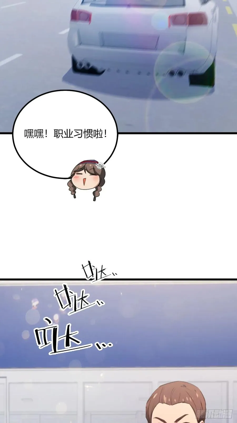 第71话 危机四伏的旅程16