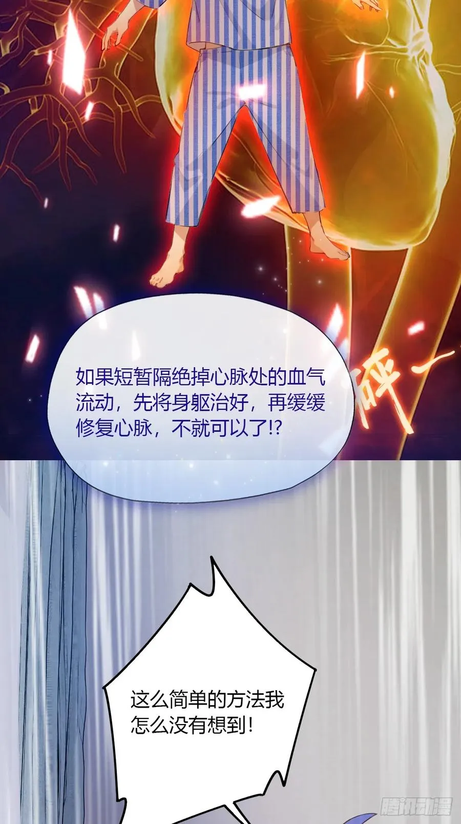 第36话 医者要有医德31
