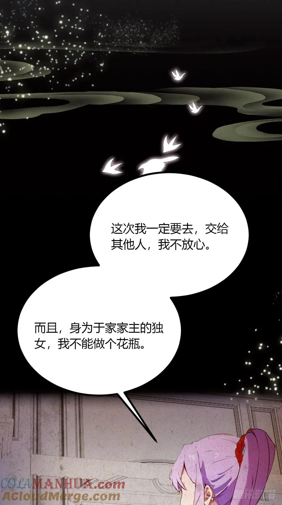 第43话 独闯虎穴64