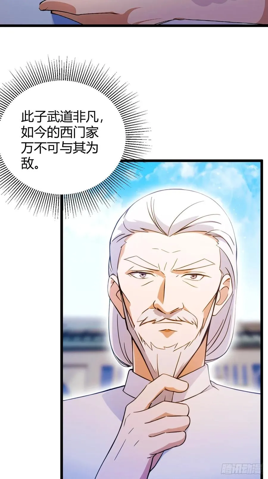 第110话 年少有为知进退17