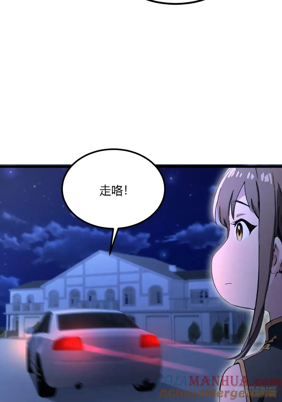 第57话 早有预谋的车祸21