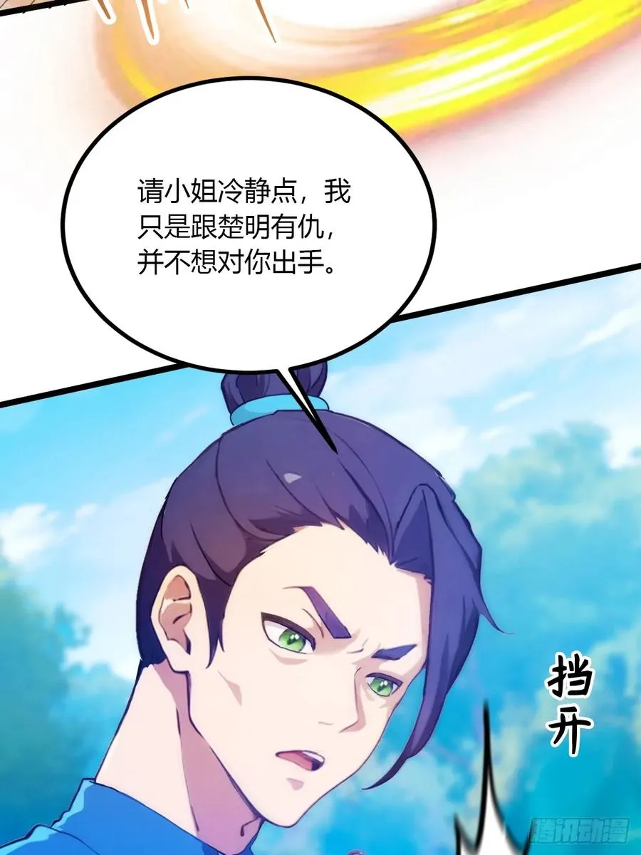 第81话 君子剑29