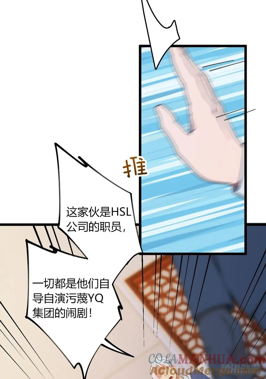 第63话 倒打一耙18