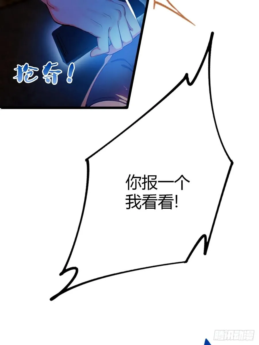 第34话 她竟然是你妈66