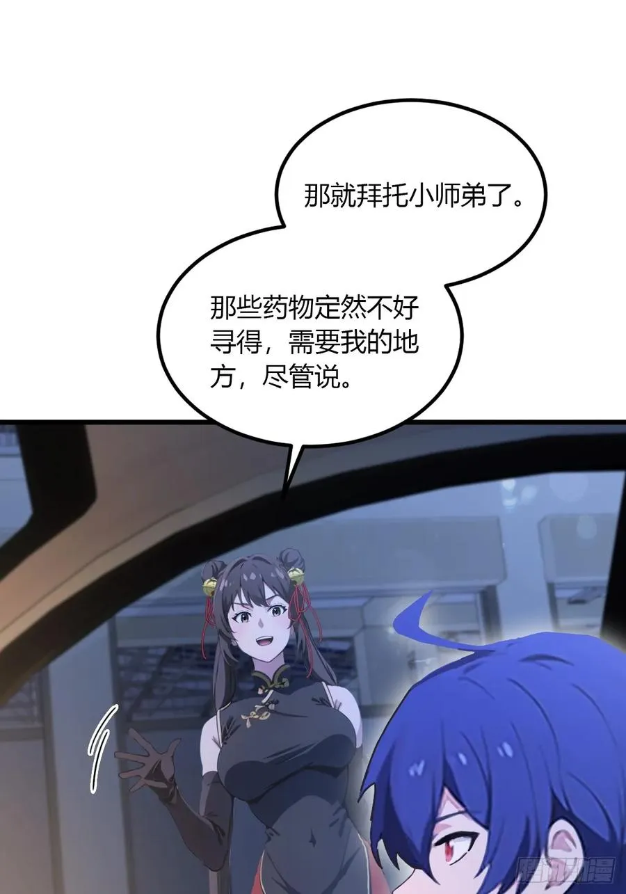 第57话 早有预谋的车祸16