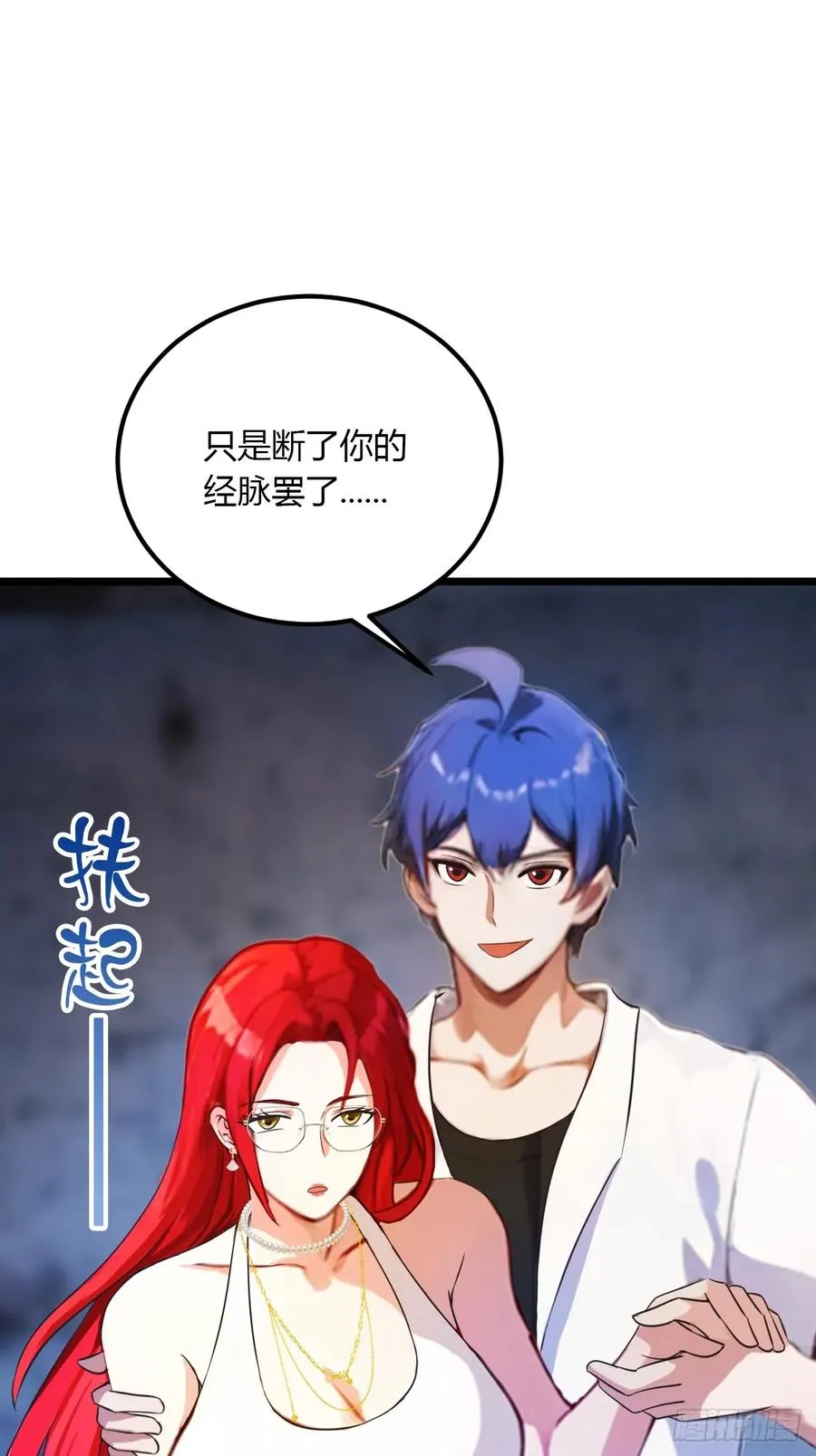 第39话 背叛的理由30
