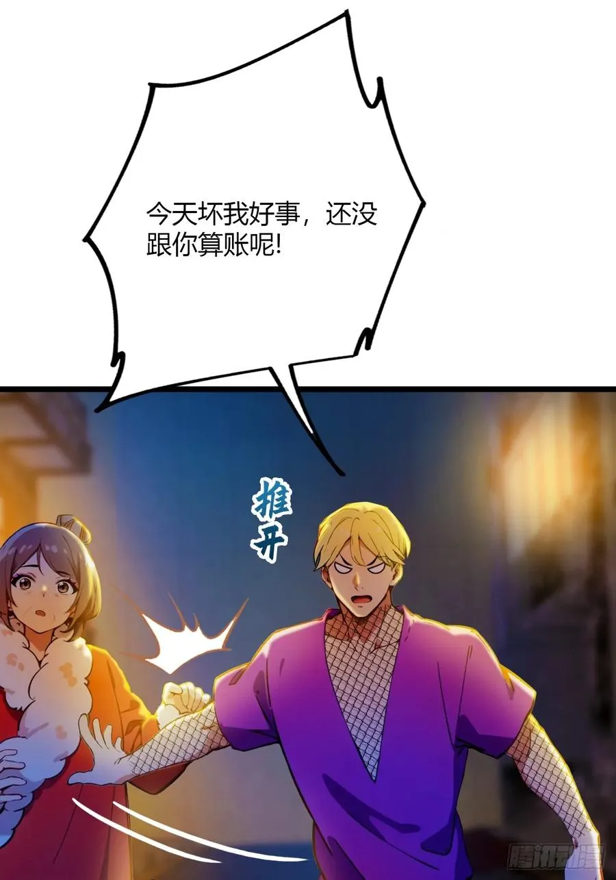 第34话 她竟然是你妈85