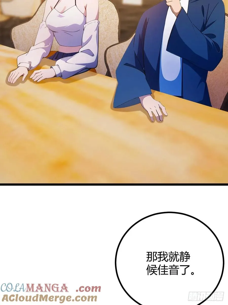 第119话 内鬼竟是他22