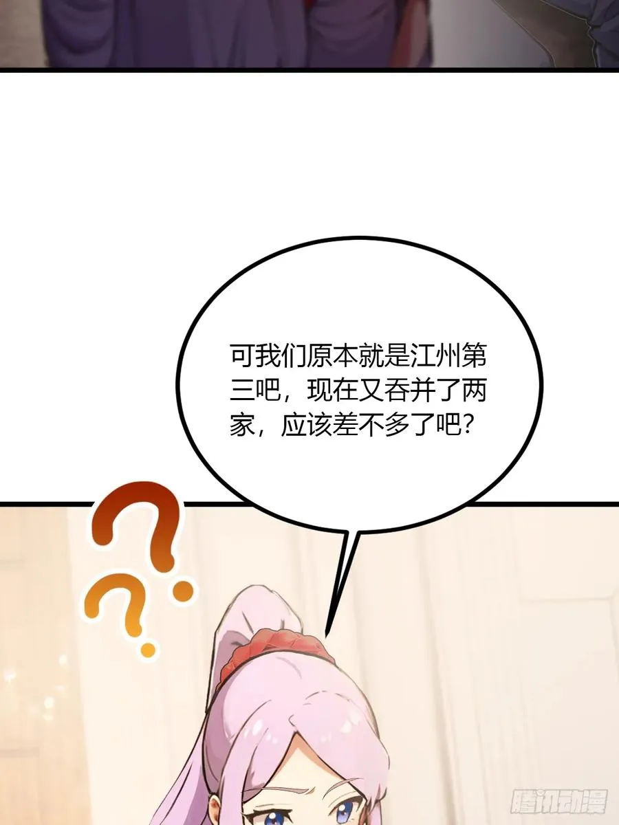 第95话 小昊子告密37